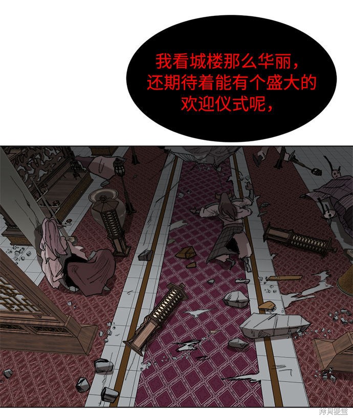 《复仇和里程碑》漫画最新章节第8话免费下拉式在线观看章节第【18】张图片