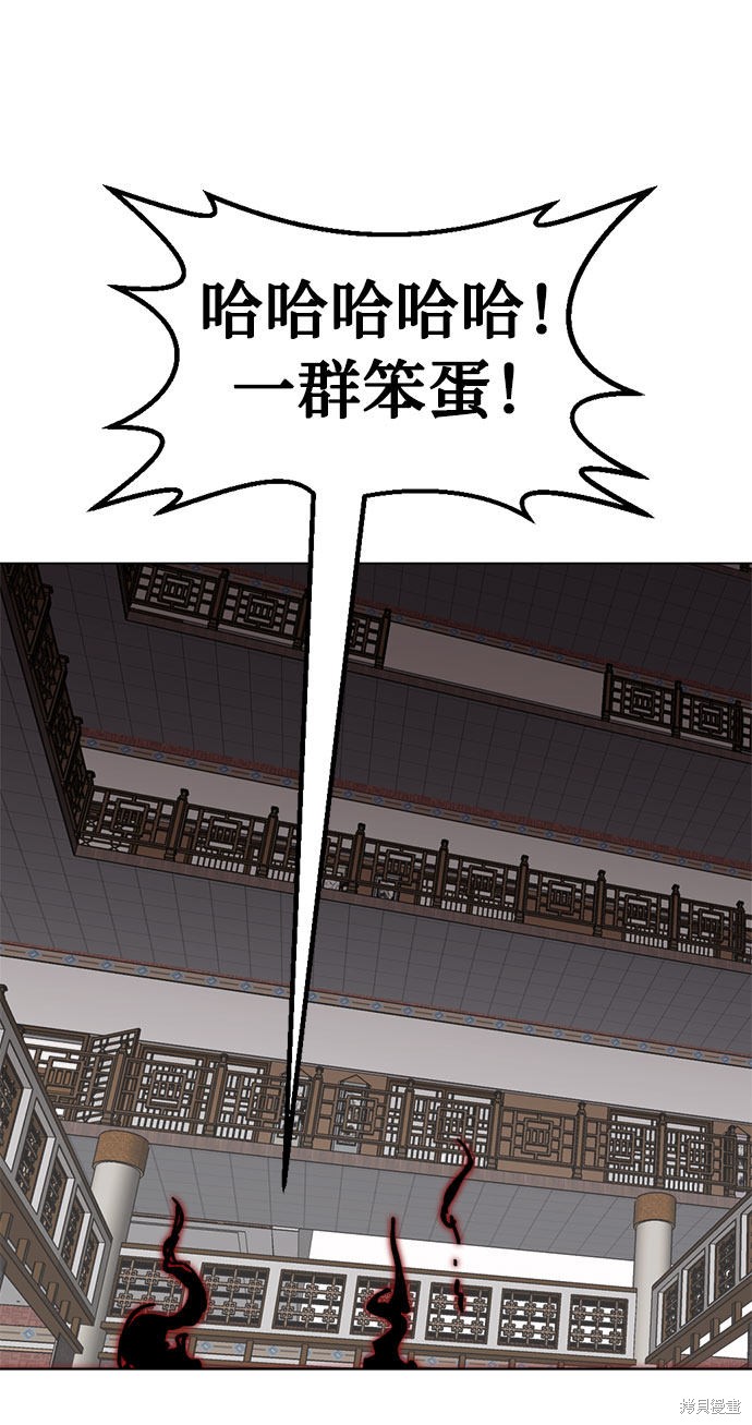 《复仇和里程碑》漫画最新章节第3话免费下拉式在线观看章节第【119】张图片