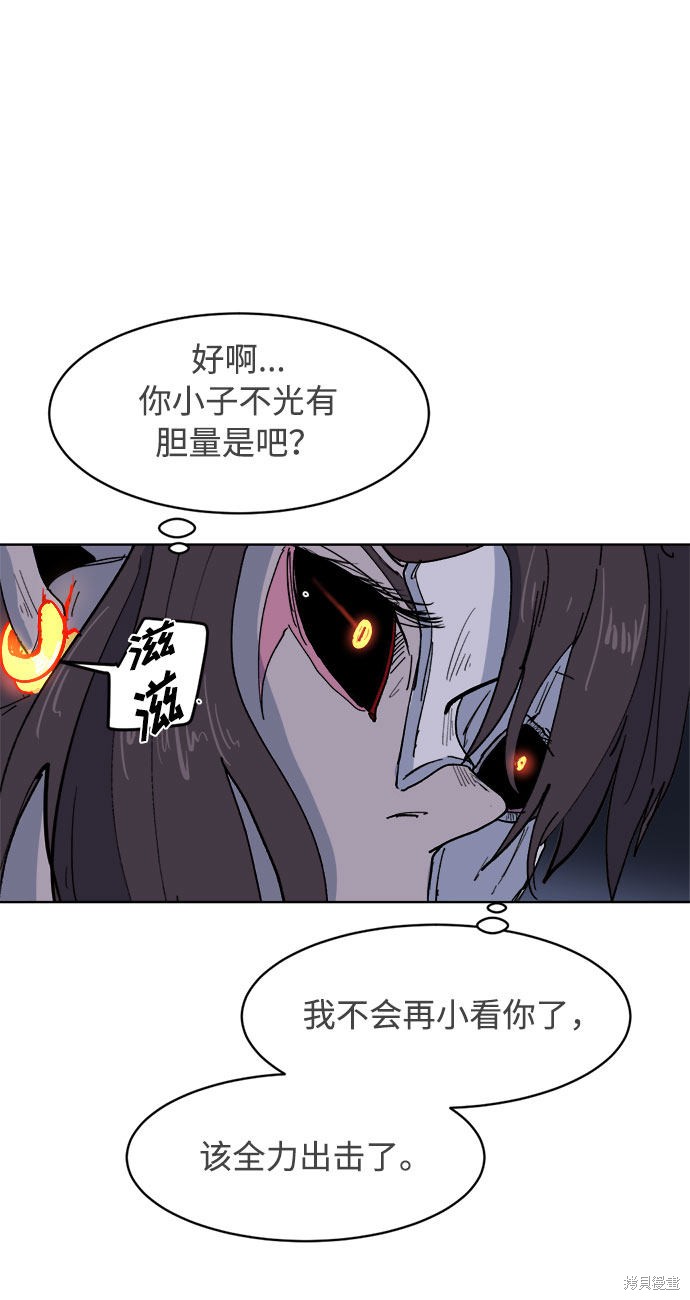 《复仇和里程碑》漫画最新章节第3话免费下拉式在线观看章节第【35】张图片