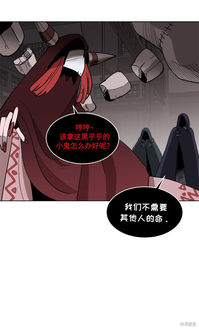 《复仇和里程碑》漫画最新章节第8话免费下拉式在线观看章节第【30】张图片