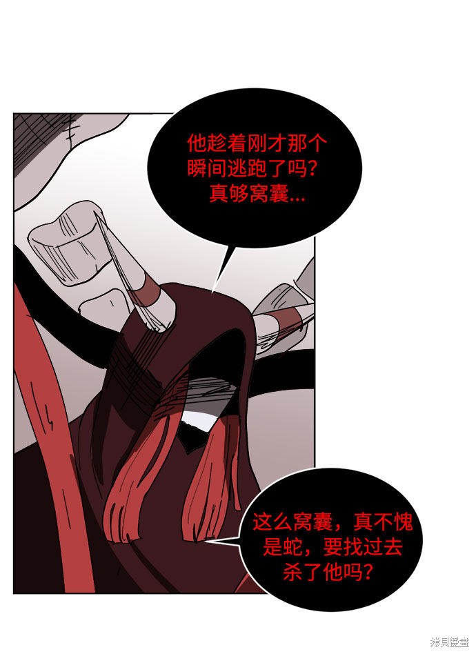 《复仇和里程碑》漫画最新章节第8话免费下拉式在线观看章节第【88】张图片