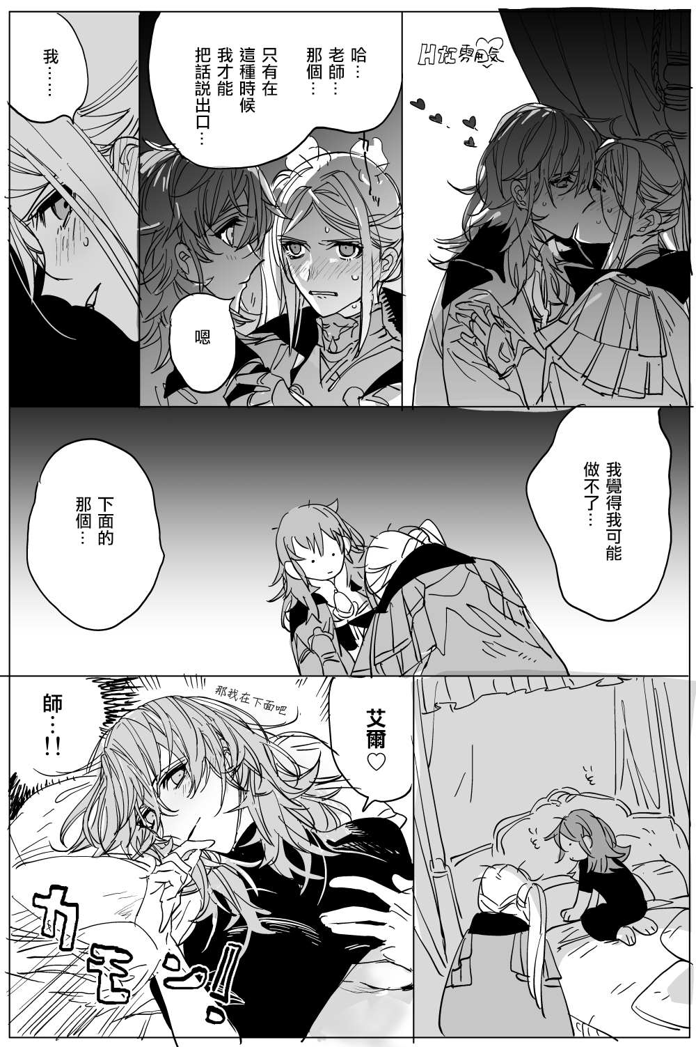 《埃德雷斯》漫画最新章节第1话免费下拉式在线观看章节第【1】张图片