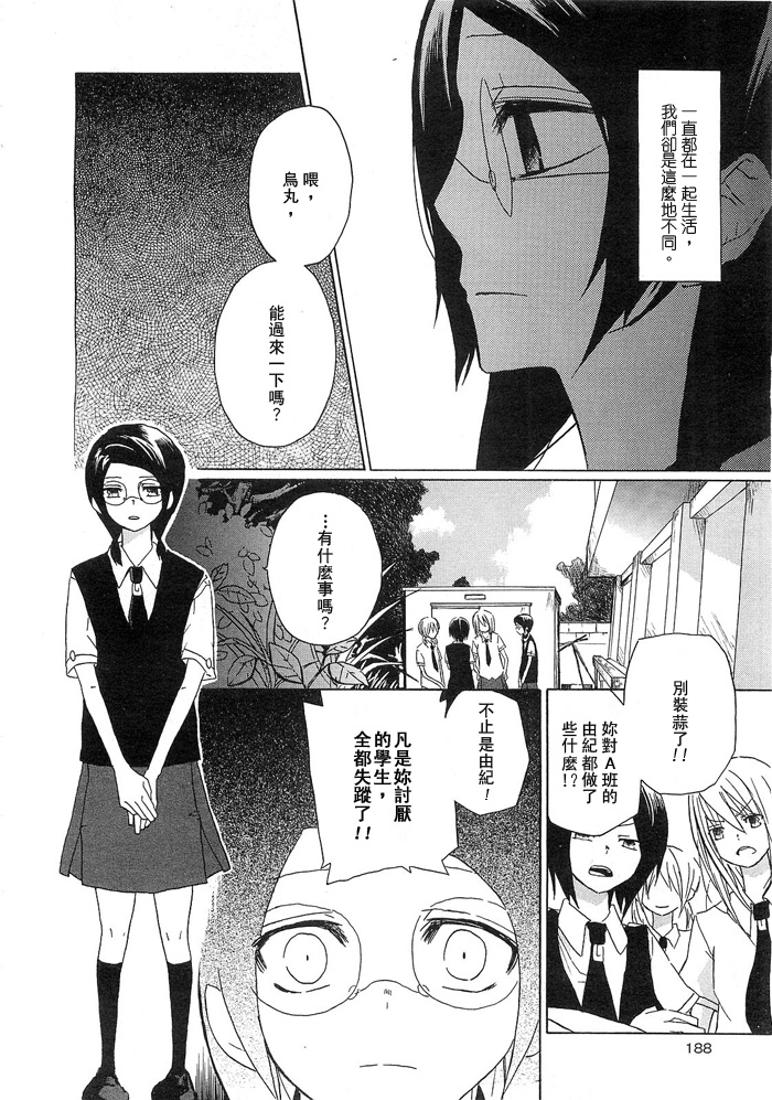 《最喜欢》漫画最新章节第1话免费下拉式在线观看章节第【18】张图片