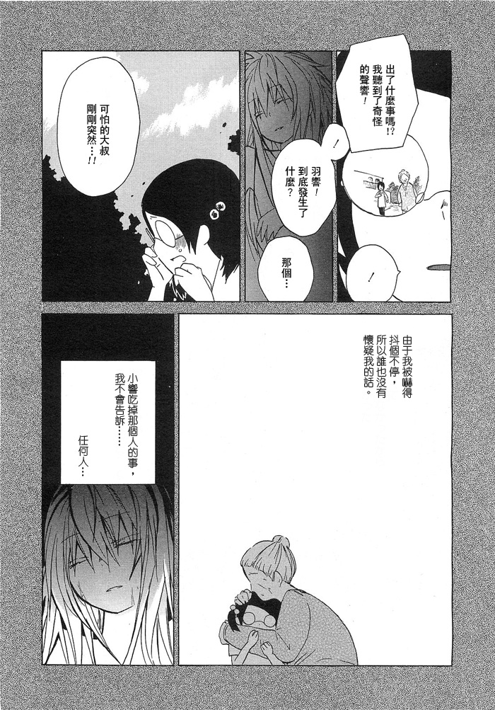 《最喜欢》漫画最新章节第1话免费下拉式在线观看章节第【15】张图片