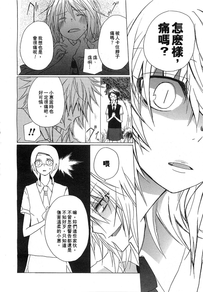 《最喜欢》漫画最新章节第1话免费下拉式在线观看章节第【24】张图片