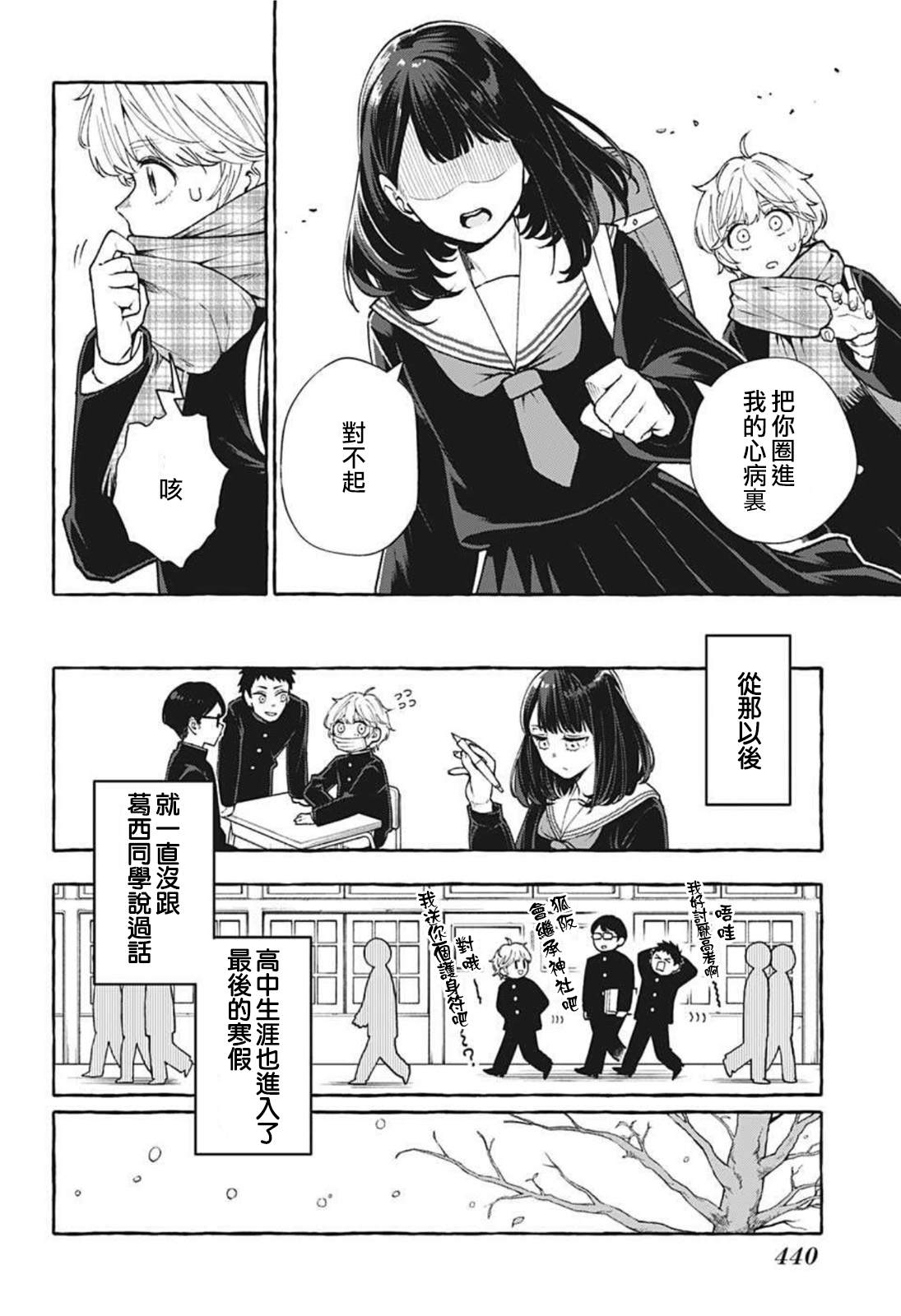 《喀魂灯》漫画最新章节短篇免费下拉式在线观看章节第【10】张图片