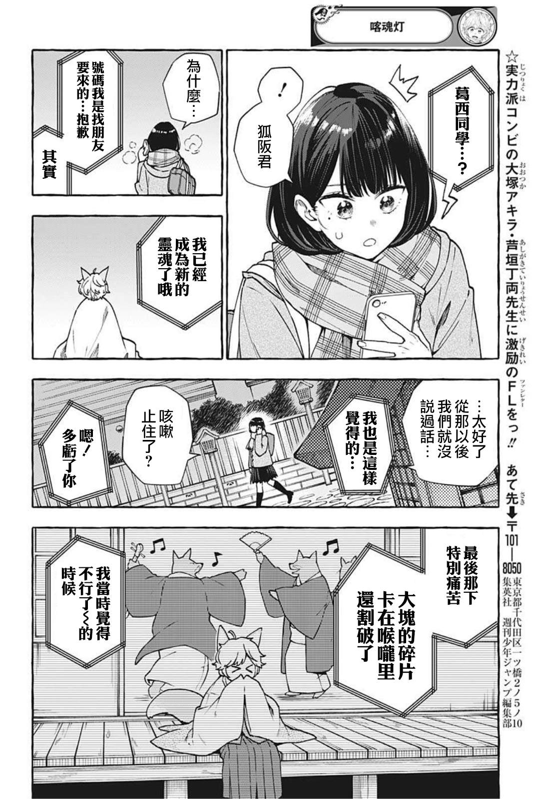 《喀魂灯》漫画最新章节短篇免费下拉式在线观看章节第【12】张图片