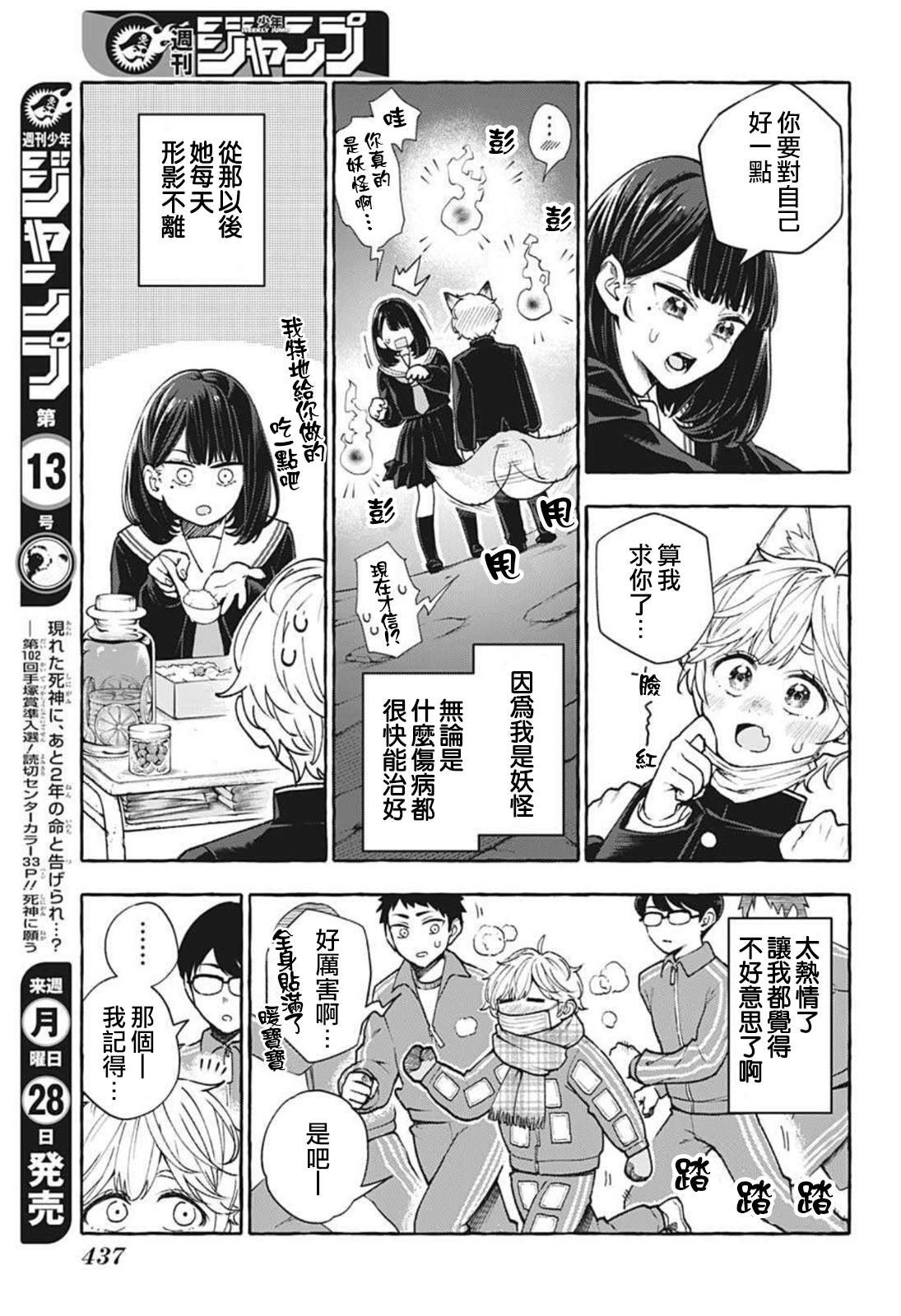 《喀魂灯》漫画最新章节短篇免费下拉式在线观看章节第【7】张图片