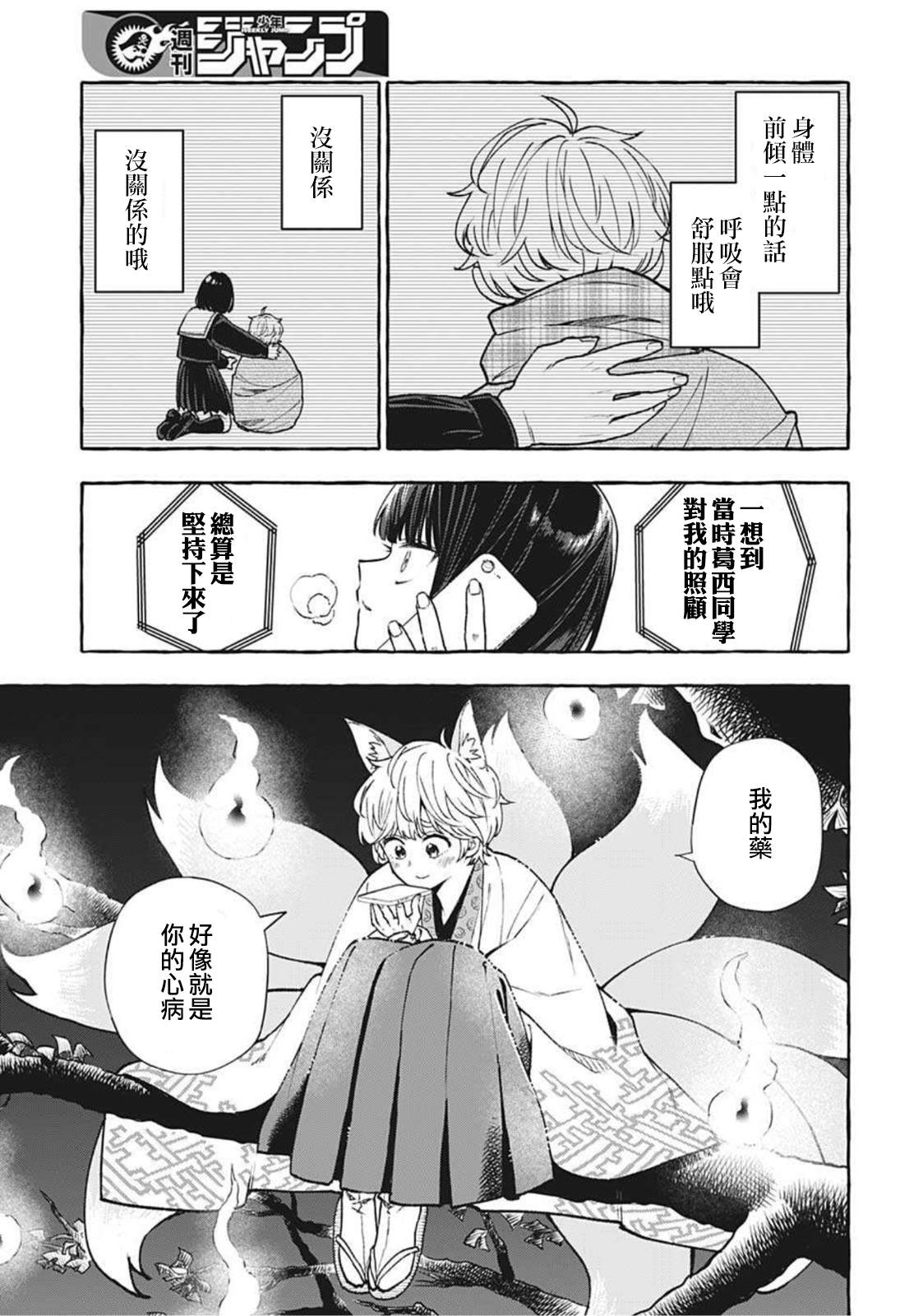 《喀魂灯》漫画最新章节短篇免费下拉式在线观看章节第【13】张图片