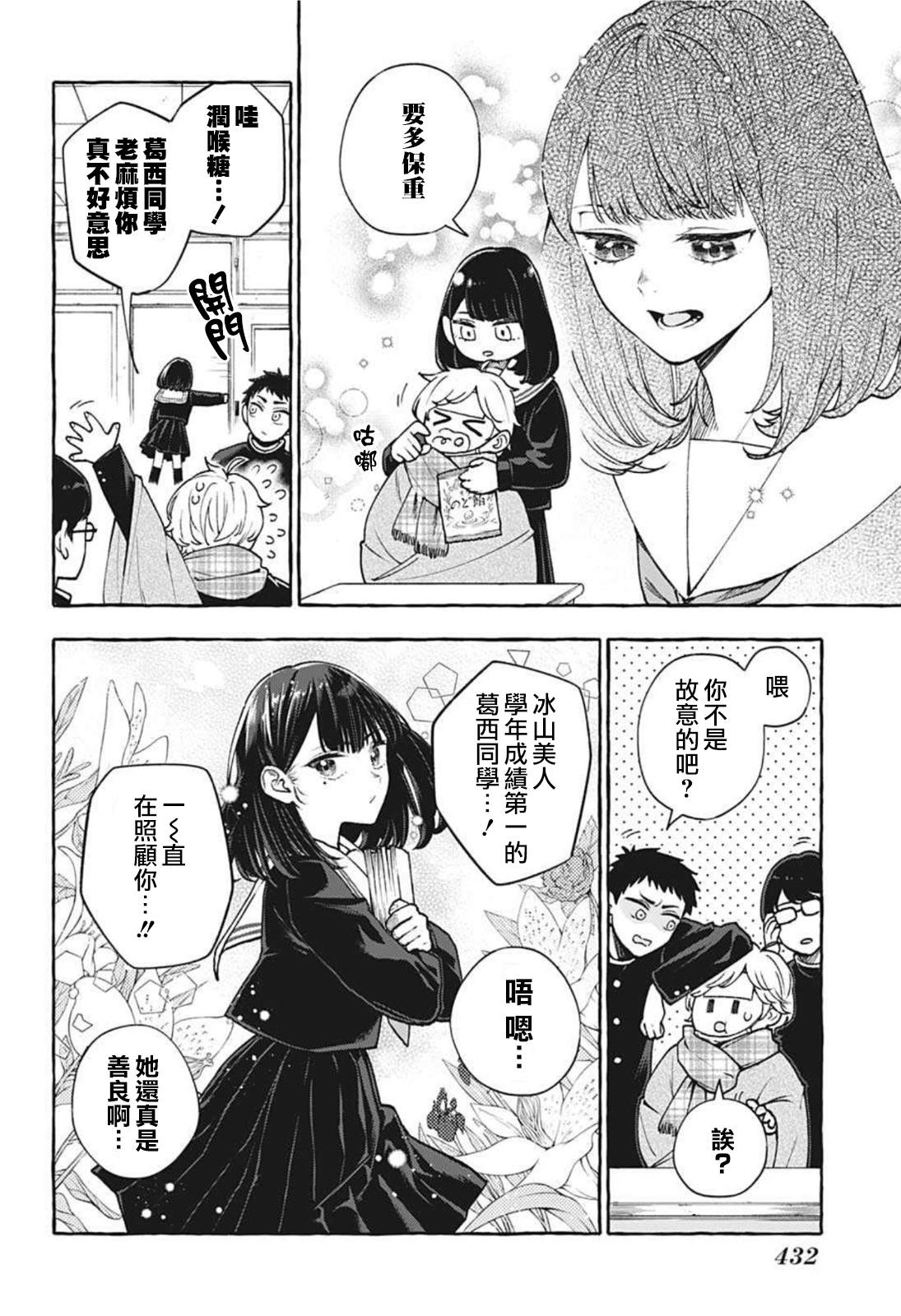 《喀魂灯》漫画最新章节短篇免费下拉式在线观看章节第【2】张图片