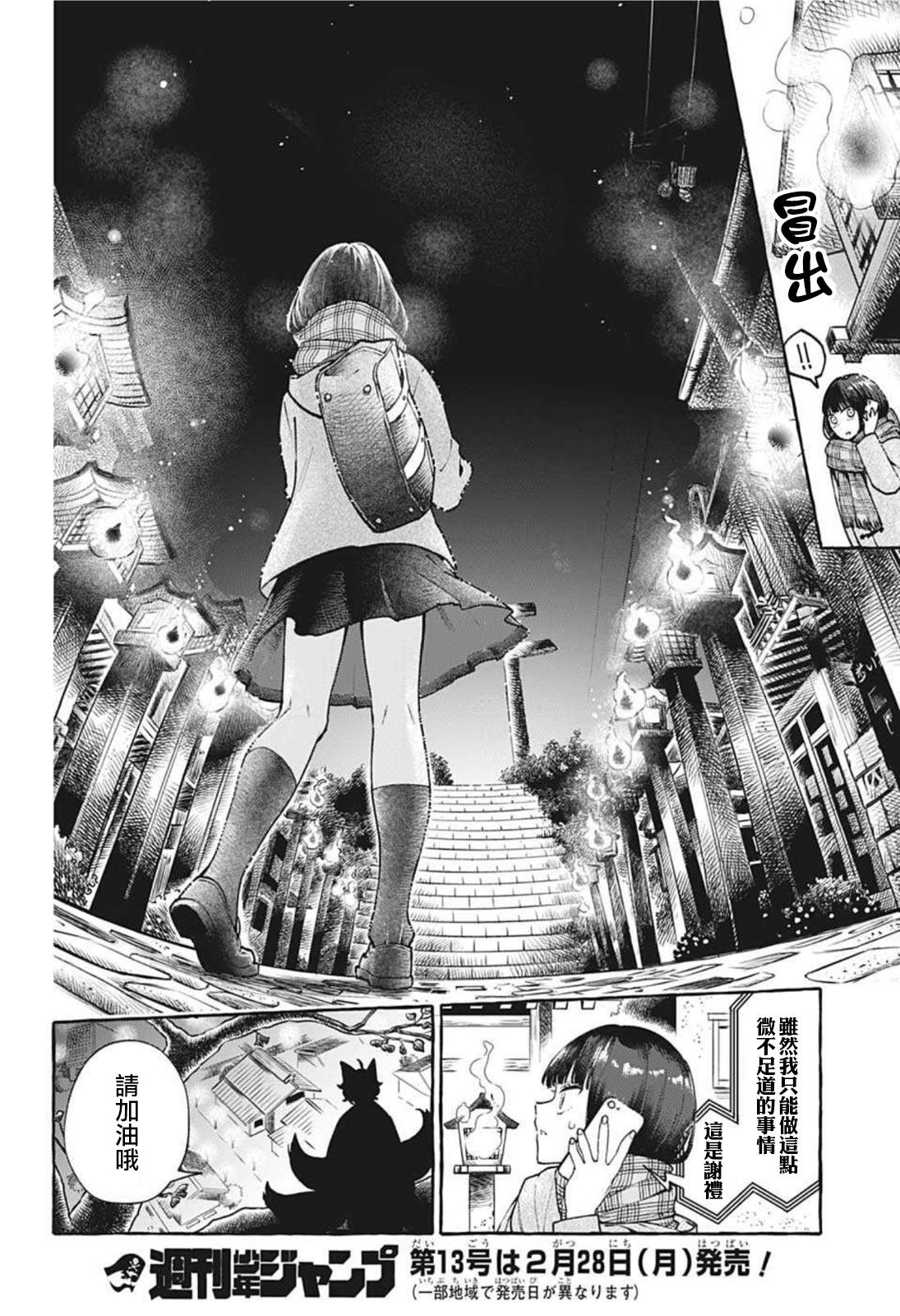 《喀魂灯》漫画最新章节短篇免费下拉式在线观看章节第【14】张图片