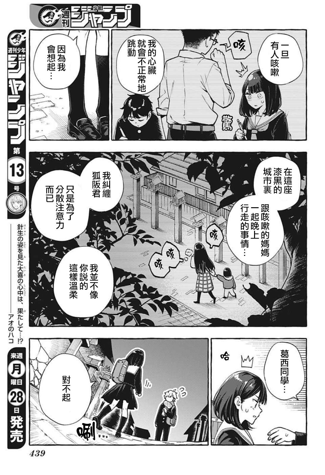 《喀魂灯》漫画最新章节短篇免费下拉式在线观看章节第【9】张图片