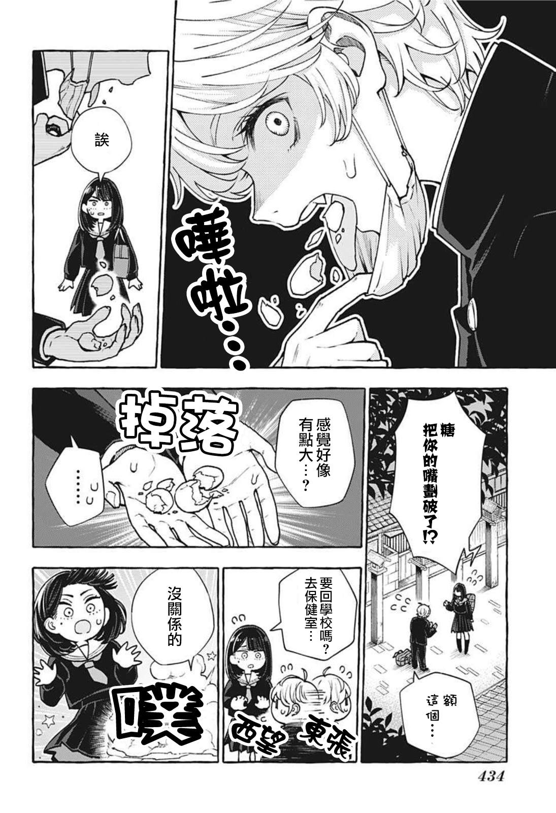 《喀魂灯》漫画最新章节短篇免费下拉式在线观看章节第【4】张图片