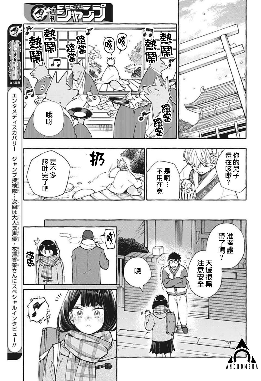 《喀魂灯》漫画最新章节短篇免费下拉式在线观看章节第【11】张图片