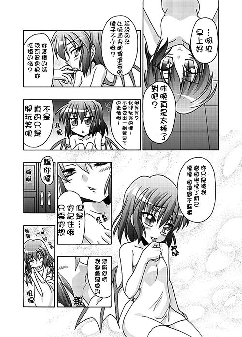 《如果你拥有进入幻想乡程度的能力的话……》漫画最新章节第1话 短篇免费下拉式在线观看章节第【27】张图片