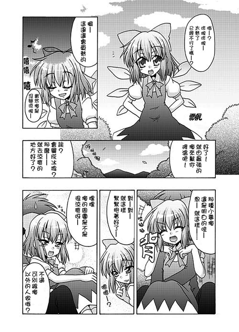 《如果你拥有进入幻想乡程度的能力的话……》漫画最新章节第1话 短篇免费下拉式在线观看章节第【45】张图片