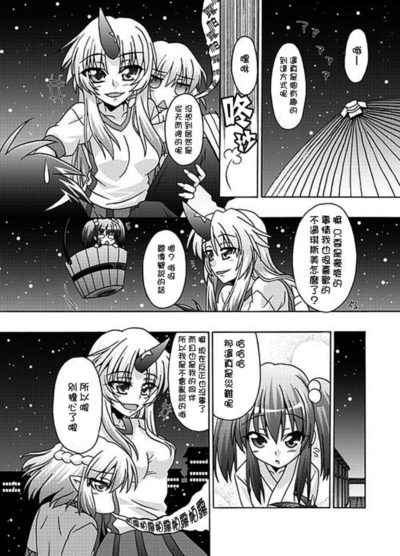 《如果你拥有进入幻想乡程度的能力的话……》漫画最新章节第1话 短篇免费下拉式在线观看章节第【56】张图片