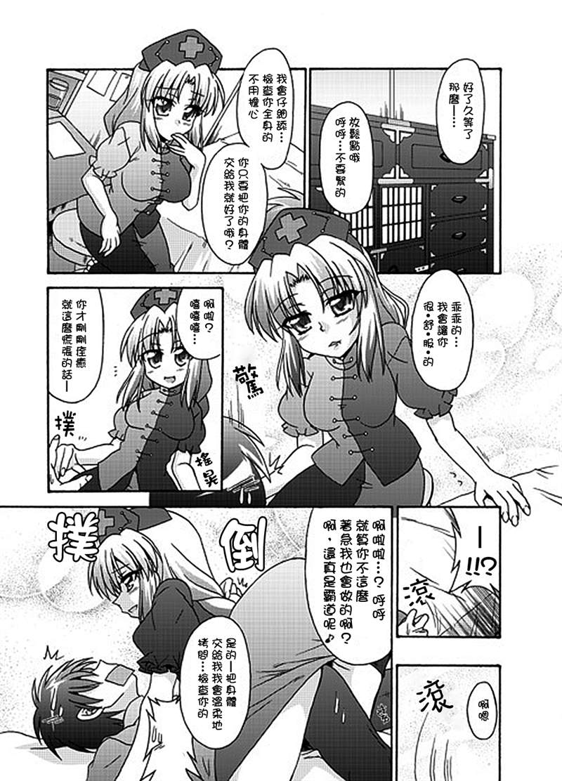 《如果你拥有进入幻想乡程度的能力的话……》漫画最新章节第1话 短篇免费下拉式在线观看章节第【71】张图片