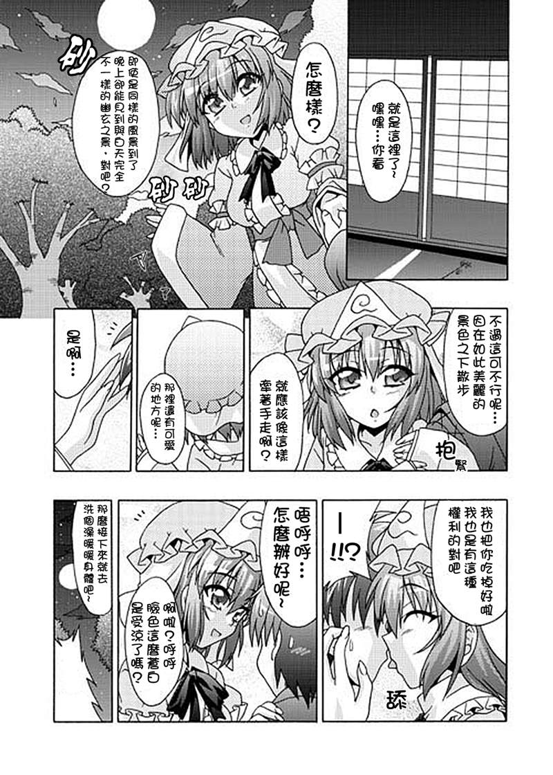 《如果你拥有进入幻想乡程度的能力的话……》漫画最新章节第1话 短篇免费下拉式在线观看章节第【15】张图片