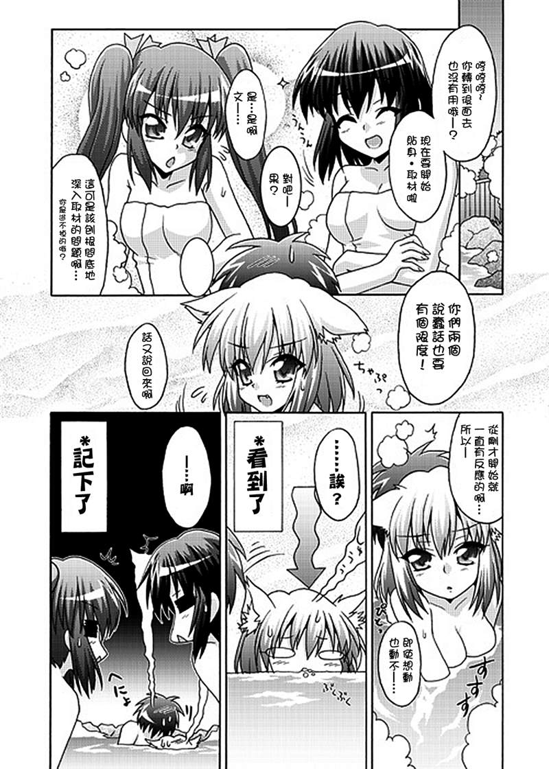 《如果你拥有进入幻想乡程度的能力的话……》漫画最新章节第1话 短篇免费下拉式在线观看章节第【108】张图片