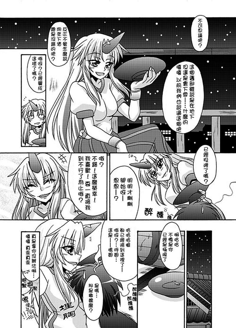 《如果你拥有进入幻想乡程度的能力的话……》漫画最新章节第1话 短篇免费下拉式在线观看章节第【57】张图片