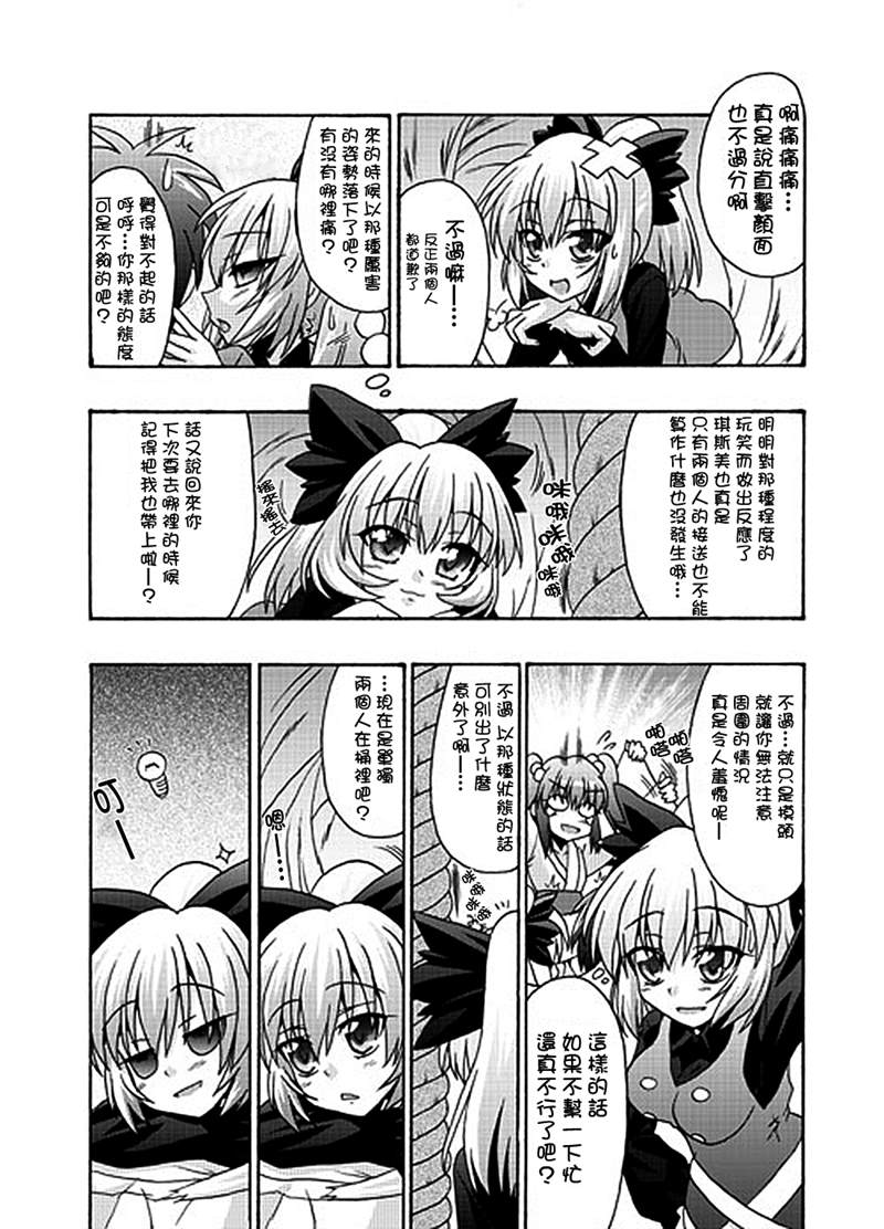 《如果你拥有进入幻想乡程度的能力的话……》漫画最新章节第1话 短篇免费下拉式在线观看章节第【54】张图片