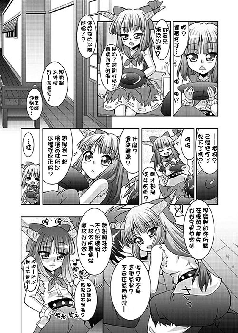 《如果你拥有进入幻想乡程度的能力的话……》漫画最新章节第1话 短篇免费下拉式在线观看章节第【8】张图片