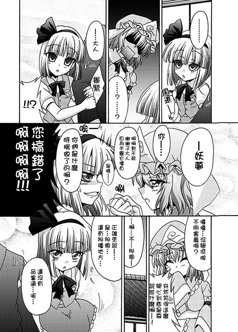 《如果你拥有进入幻想乡程度的能力的话……》漫画最新章节第1话 短篇免费下拉式在线观看章节第【12】张图片