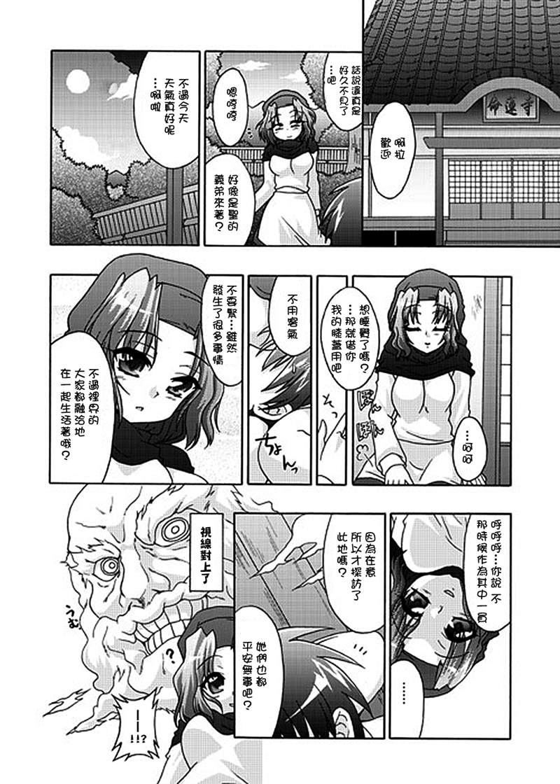 《如果你拥有进入幻想乡程度的能力的话……》漫画最新章节第1话 短篇免费下拉式在线观看章节第【92】张图片