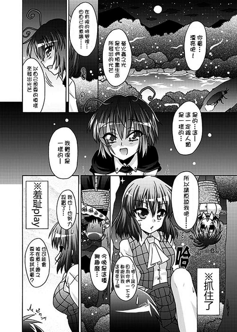 《如果你拥有进入幻想乡程度的能力的话……》漫画最新章节第1话 短篇免费下拉式在线观看章节第【62】张图片