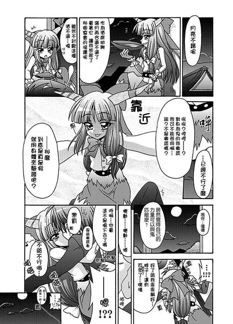 《如果你拥有进入幻想乡程度的能力的话……》漫画最新章节第1话 短篇免费下拉式在线观看章节第【9】张图片