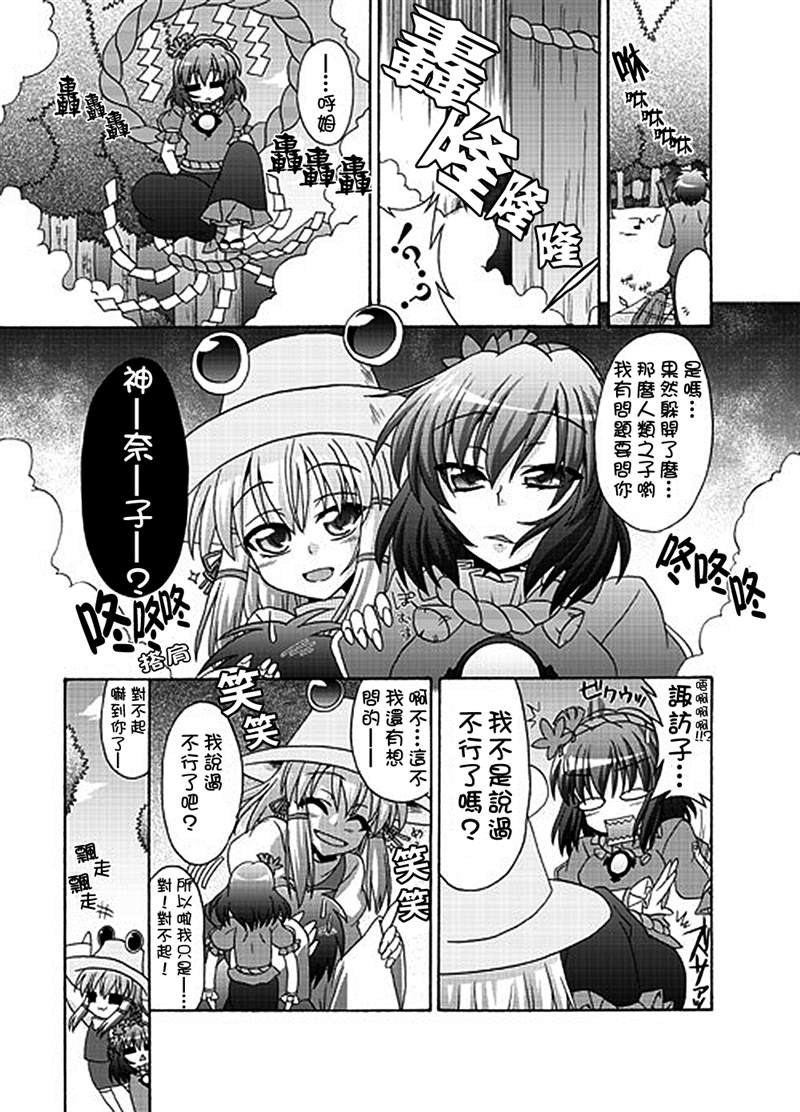 《如果你拥有进入幻想乡程度的能力的话……》漫画最新章节第1话 短篇免费下拉式在线观看章节第【22】张图片