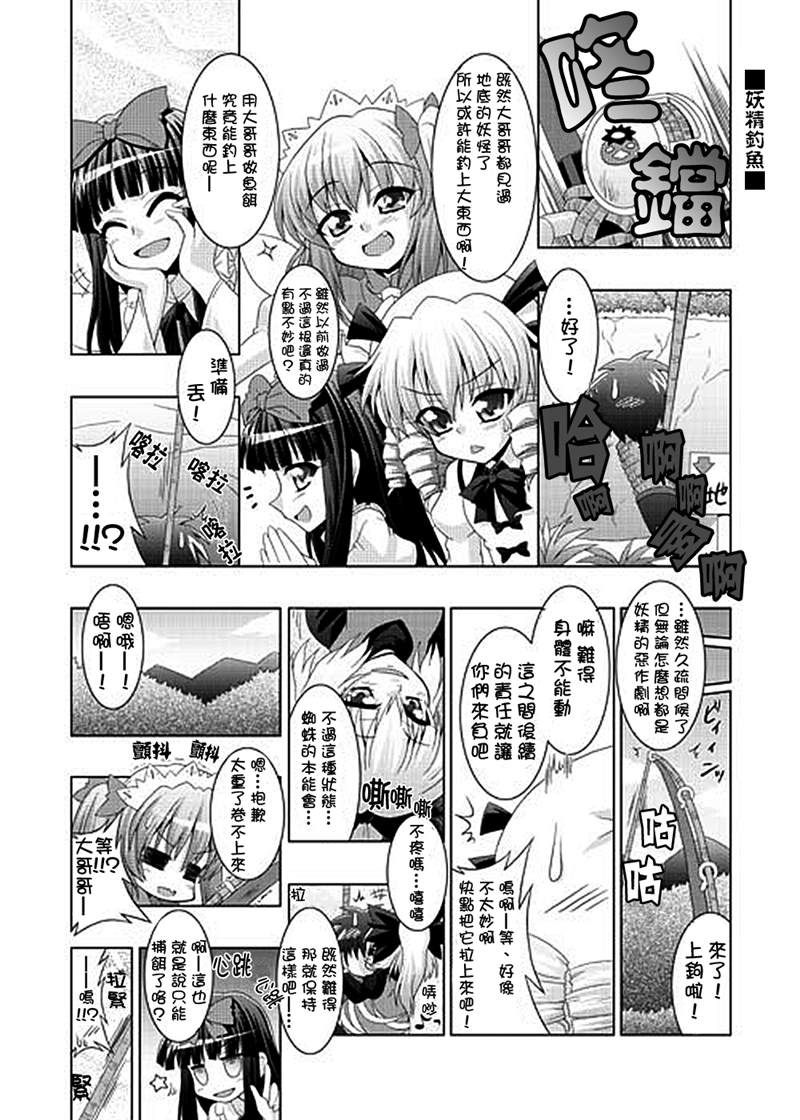 《如果你拥有进入幻想乡程度的能力的话……》漫画最新章节第1话 短篇免费下拉式在线观看章节第【40】张图片