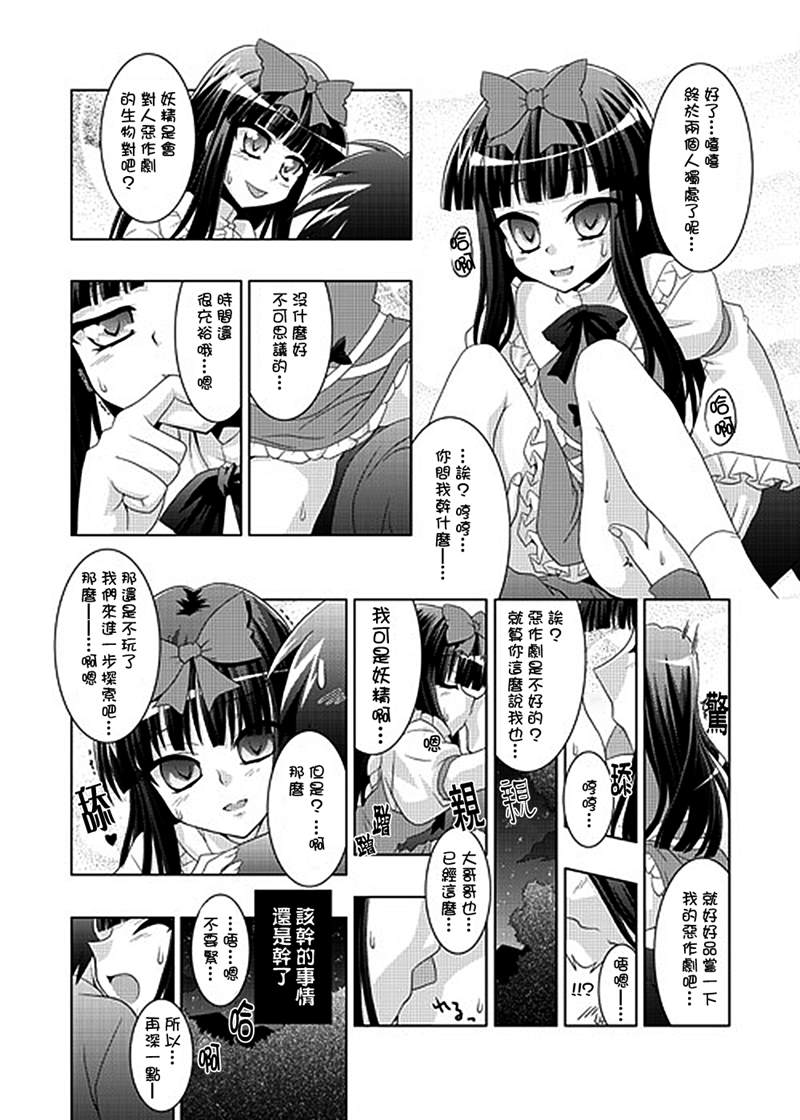 《如果你拥有进入幻想乡程度的能力的话……》漫画最新章节第1话 短篇免费下拉式在线观看章节第【42】张图片