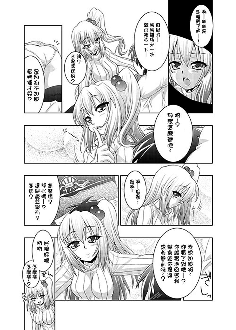 《如果你拥有进入幻想乡程度的能力的话……》漫画最新章节第1话 短篇免费下拉式在线观看章节第【114】张图片