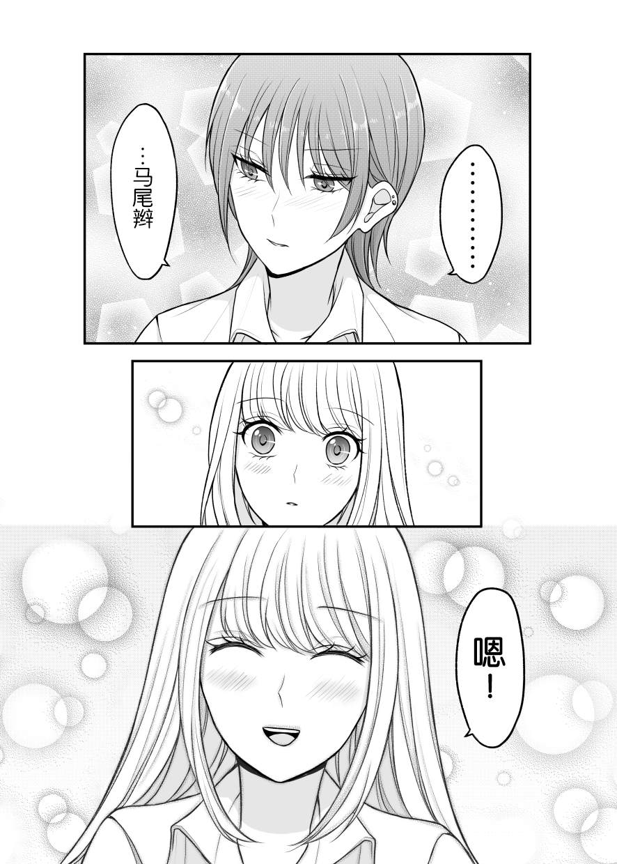 《冰山和甜党》漫画最新章节第2话免费下拉式在线观看章节第【4】张图片