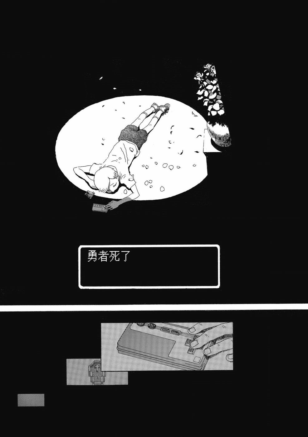 《勇者斗继父》漫画最新章节第1话免费下拉式在线观看章节第【19】张图片