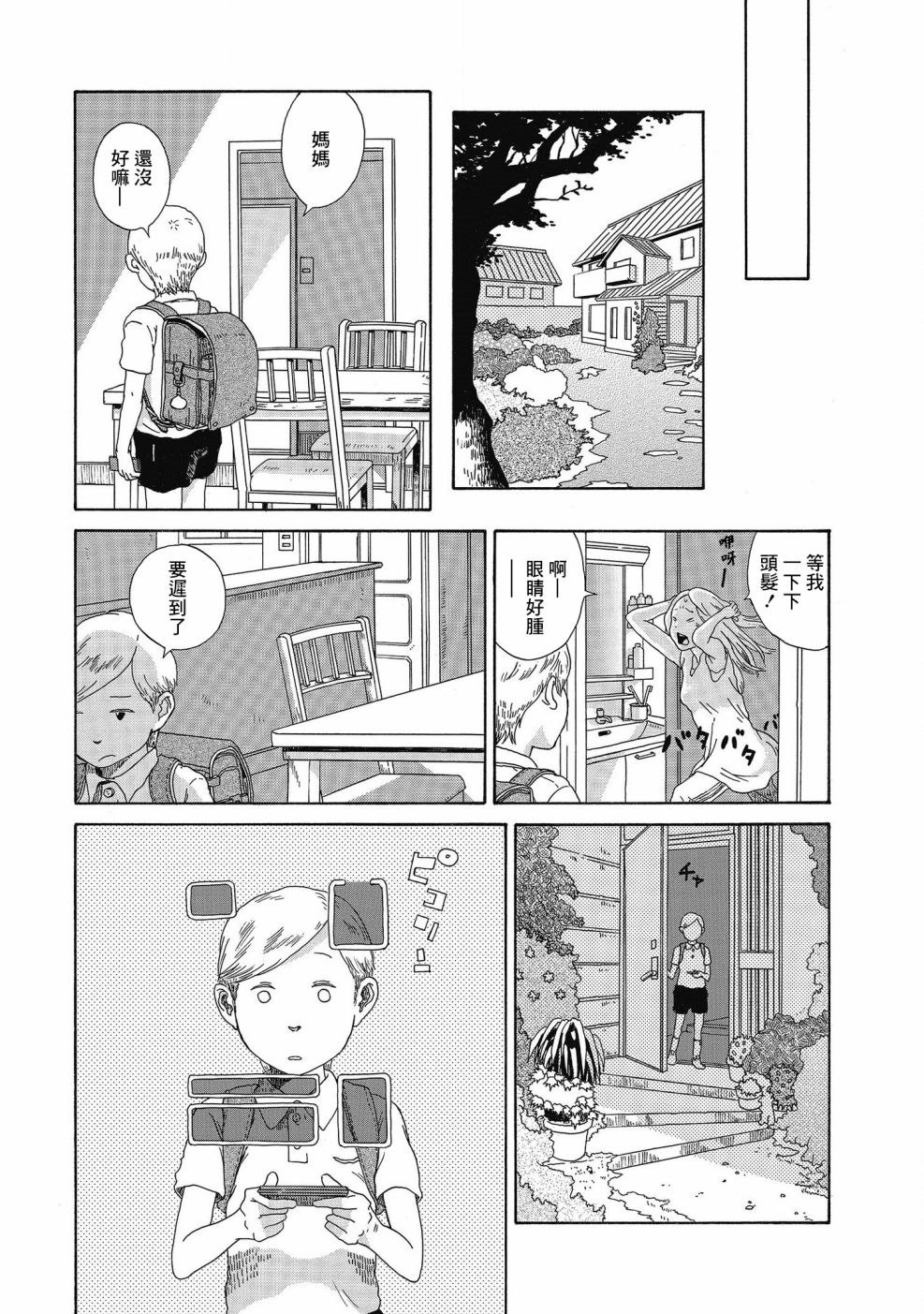 《勇者斗继父》漫画最新章节第1话免费下拉式在线观看章节第【31】张图片