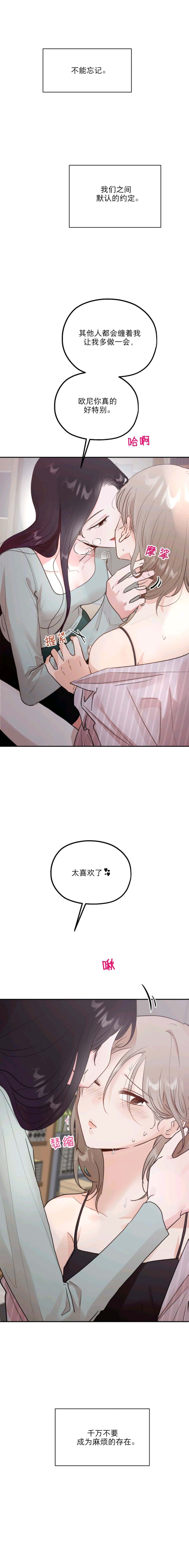 《最完美的一餐》漫画最新章节第1话免费下拉式在线观看章节第【14】张图片