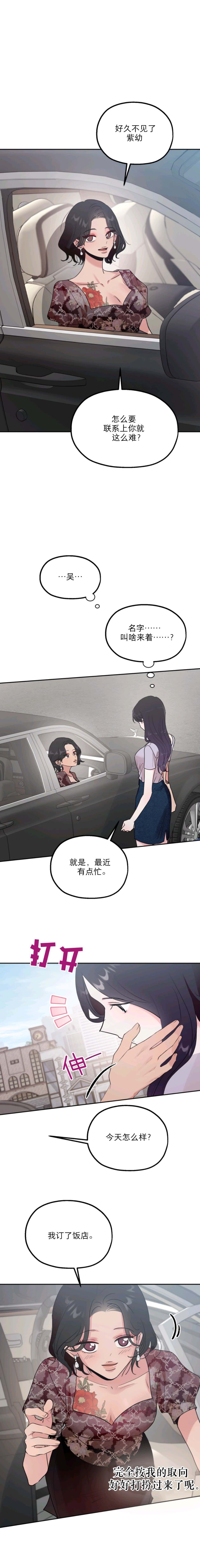 《最完美的一餐》漫画最新章节第1话免费下拉式在线观看章节第【27】张图片