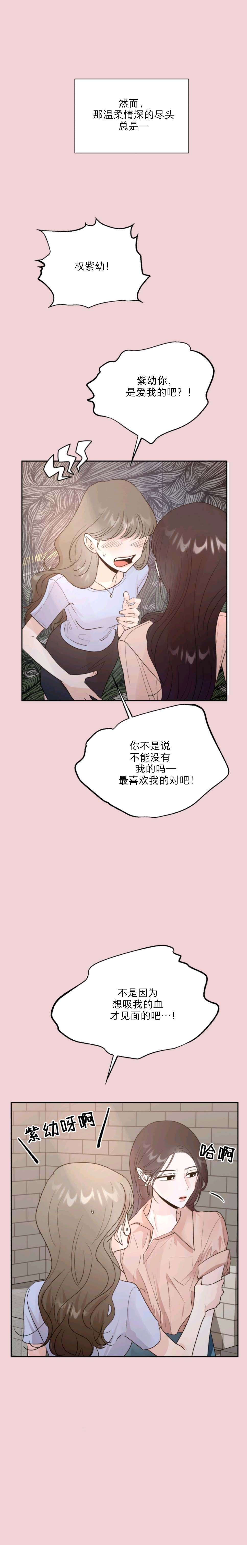 《最完美的一餐》漫画最新章节第1话免费下拉式在线观看章节第【9】张图片