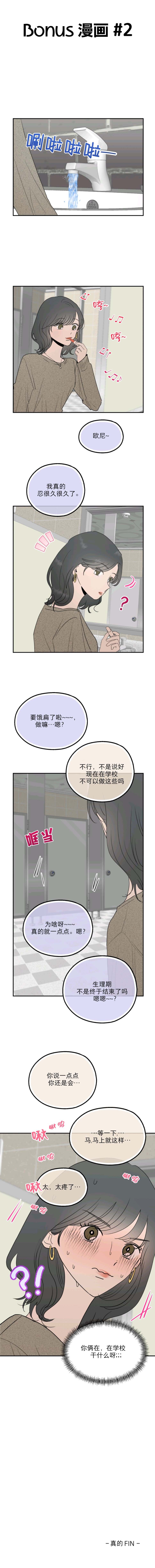 《最完美的一餐》漫画最新章节第1话免费下拉式在线观看章节第【36】张图片