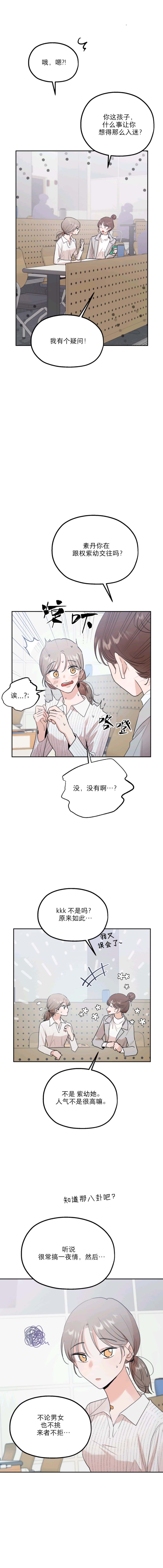 《最完美的一餐》漫画最新章节第1话免费下拉式在线观看章节第【17】张图片