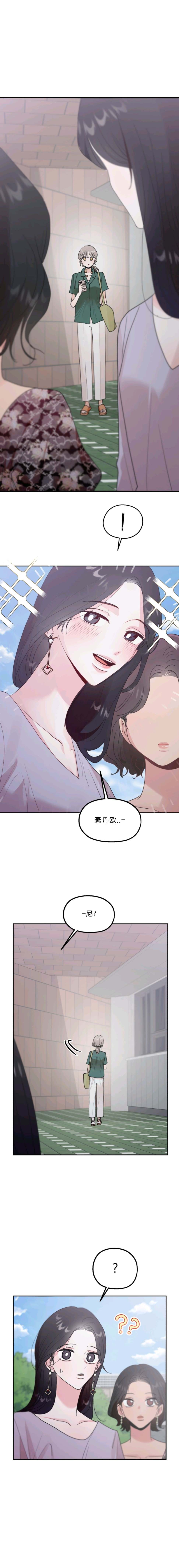 《最完美的一餐》漫画最新章节第1话免费下拉式在线观看章节第【29】张图片