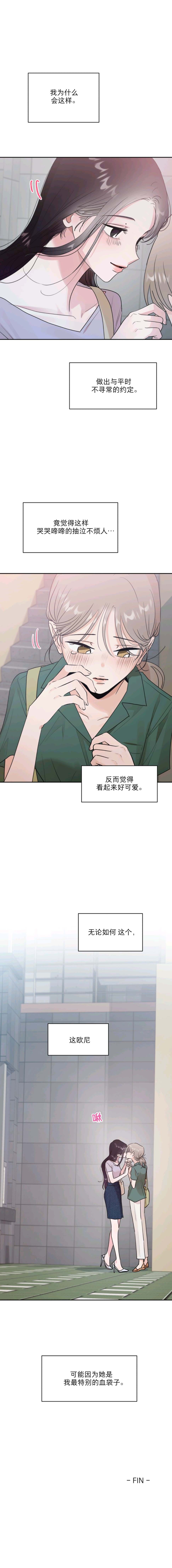 《最完美的一餐》漫画最新章节第1话免费下拉式在线观看章节第【34】张图片