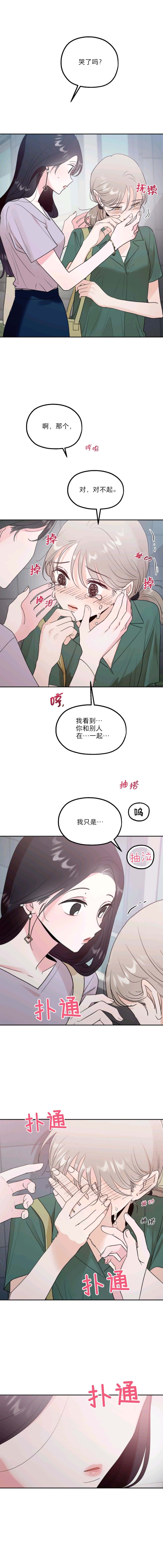 《最完美的一餐》漫画最新章节第1话免费下拉式在线观看章节第【31】张图片