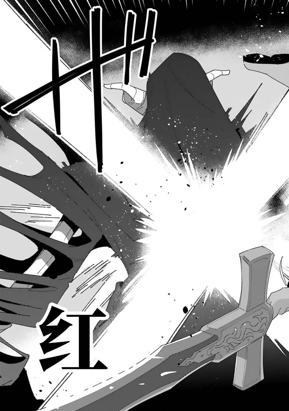 《约定了将来要和我结婚的青梅竹马变成剑圣回来了》漫画最新章节第7话免费下拉式在线观看章节第【27】张图片