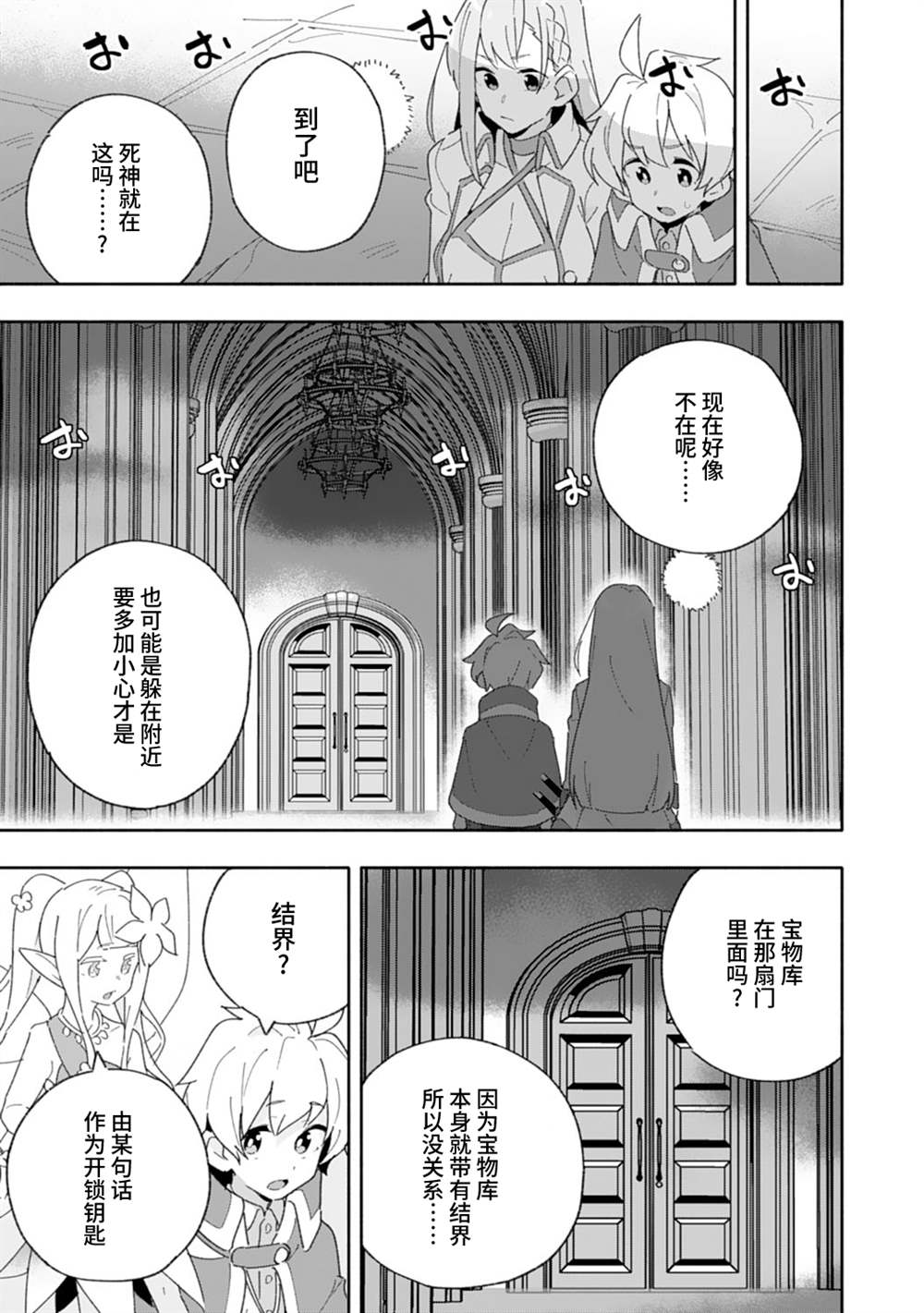 《约定了将来要和我结婚的青梅竹马变成剑圣回来了》漫画最新章节第7话免费下拉式在线观看章节第【7】张图片