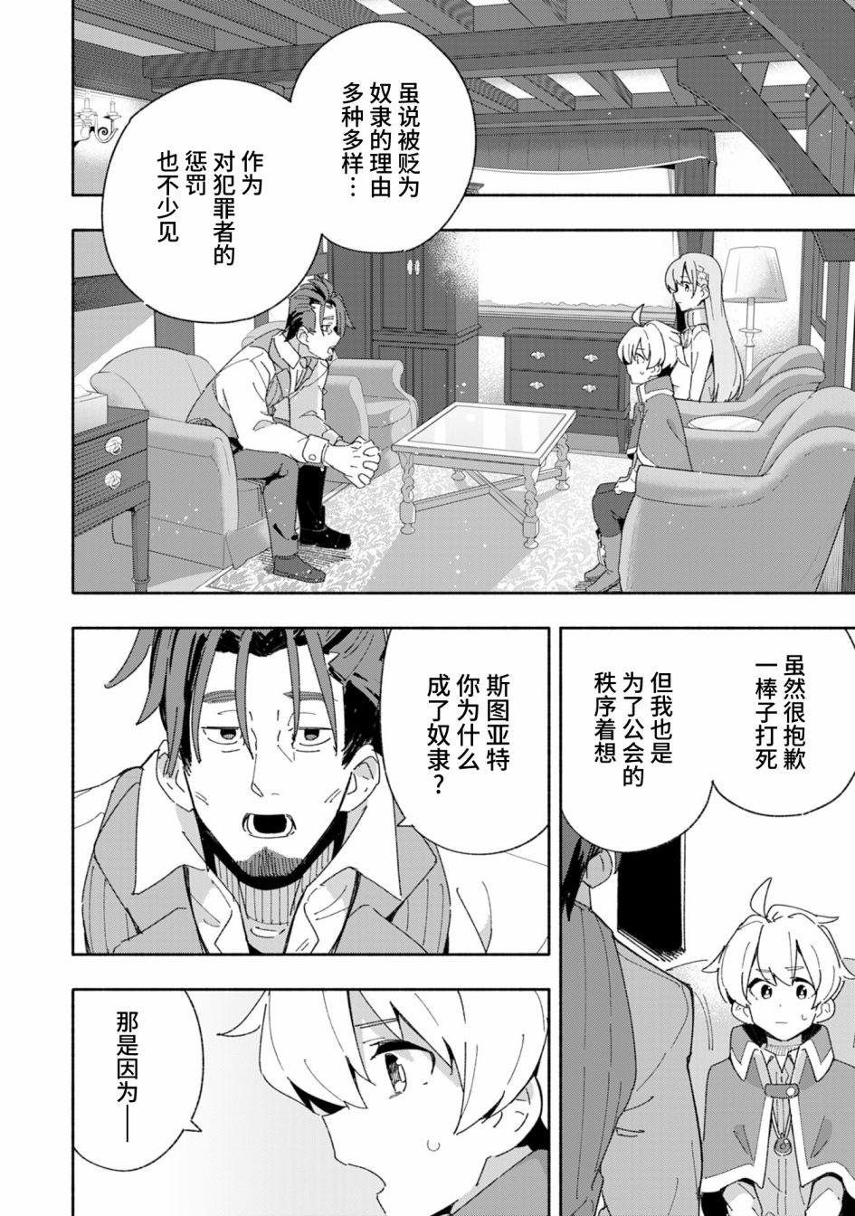 《约定了将来要和我结婚的青梅竹马变成剑圣回来了》漫画最新章节第4话免费下拉式在线观看章节第【4】张图片