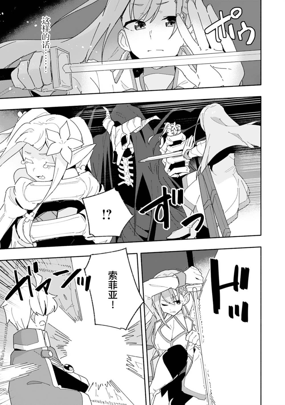 《约定了将来要和我结婚的青梅竹马变成剑圣回来了》漫画最新章节第7话免费下拉式在线观看章节第【15】张图片